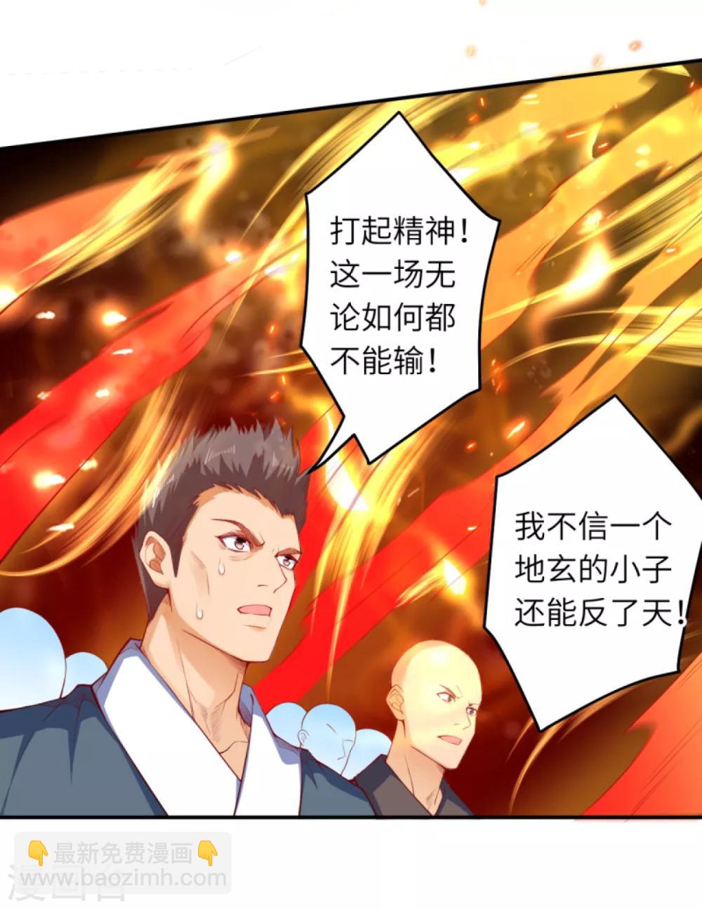 🍗逆天邪神 第252话 凤翼天穹舞 第4页