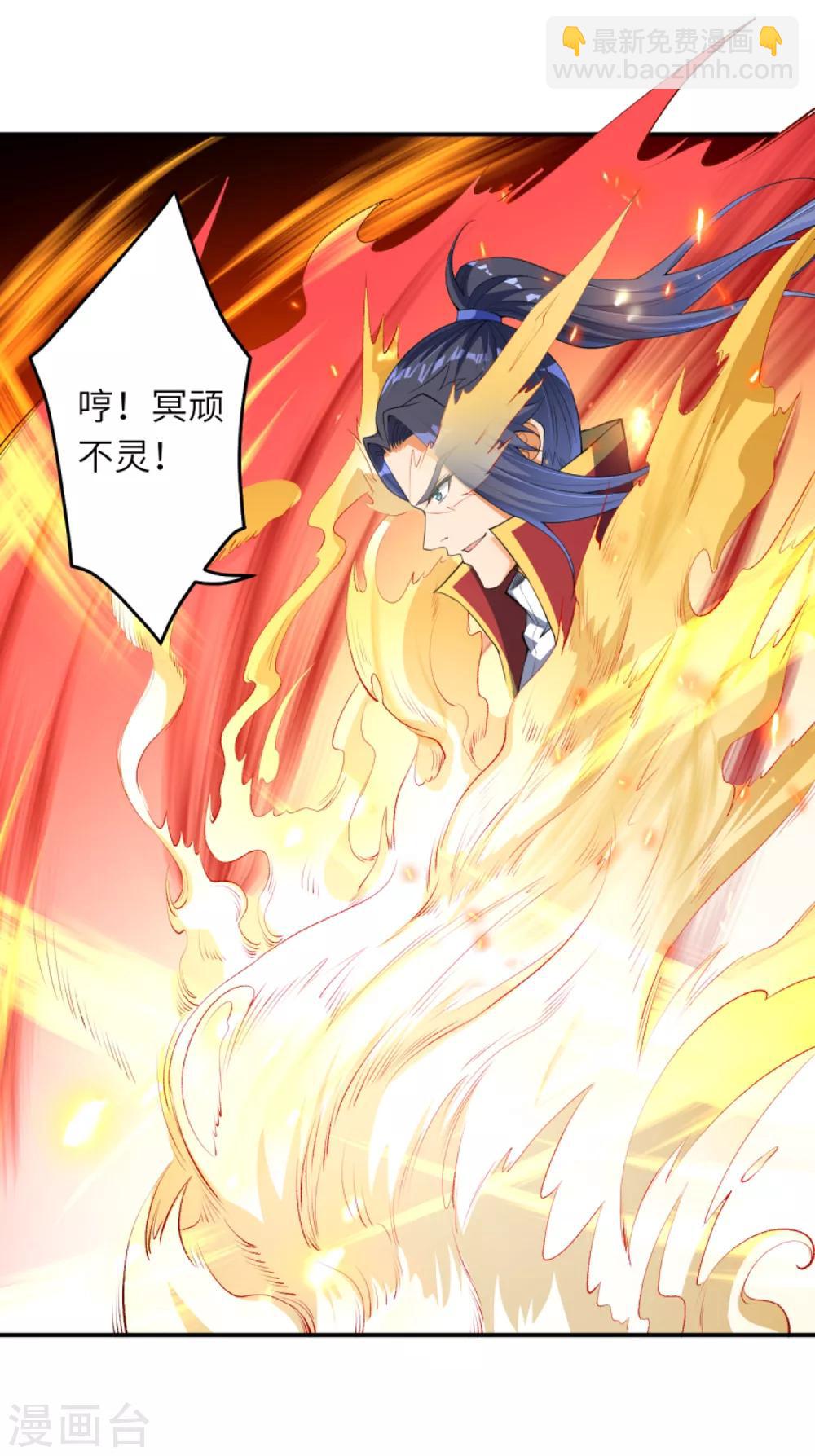🍗逆天邪神 第252话 凤翼天穹舞 第5页