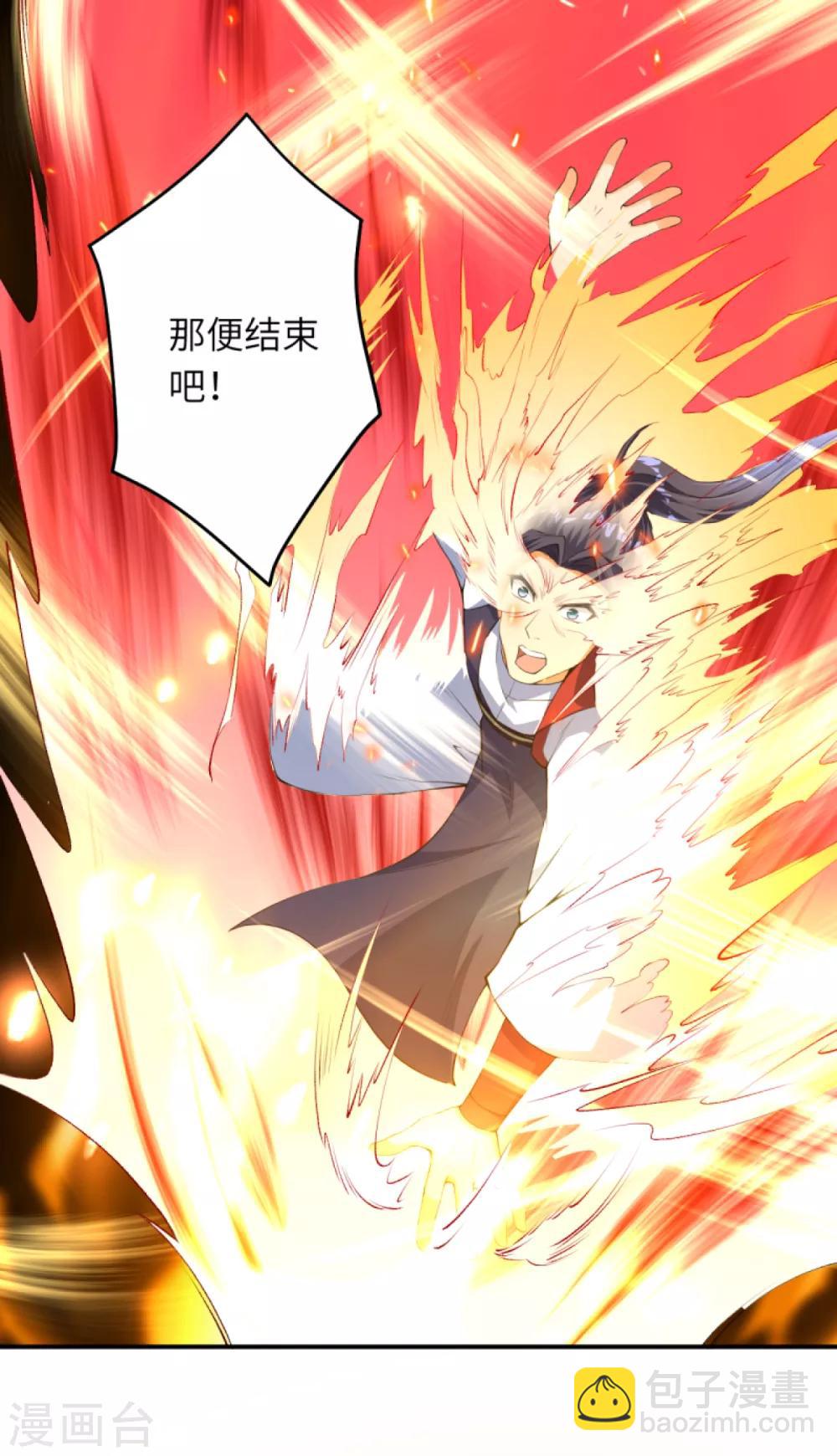 🍗逆天邪神 第252话 凤翼天穹舞 第7页