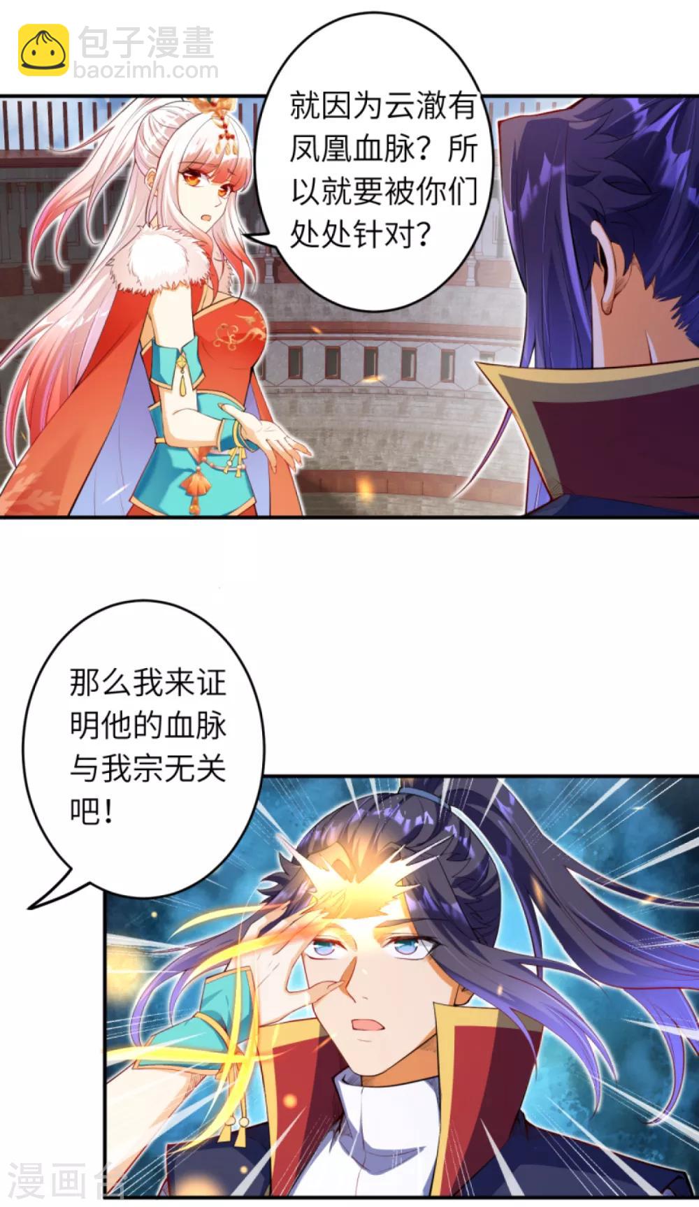 🍗逆天邪神 第255话 我为何要躲？ 第10页