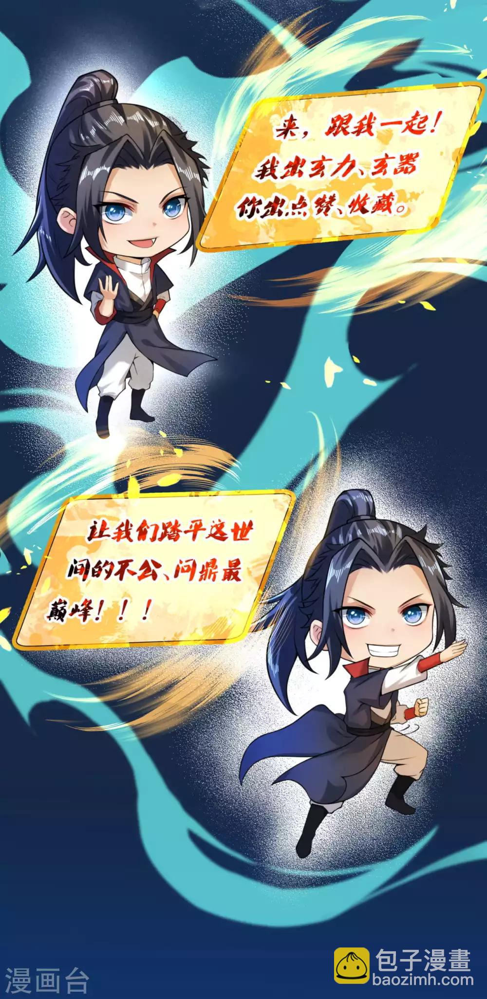 🍗逆天邪神 第255话 我为何要躲？ 第11页