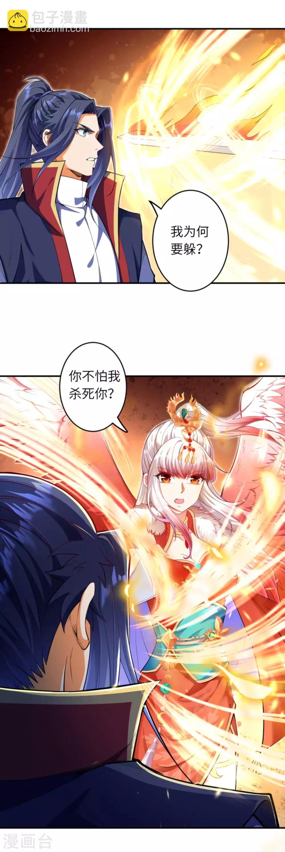 🍗逆天邪神 第255话 我为何要躲？ 第5页