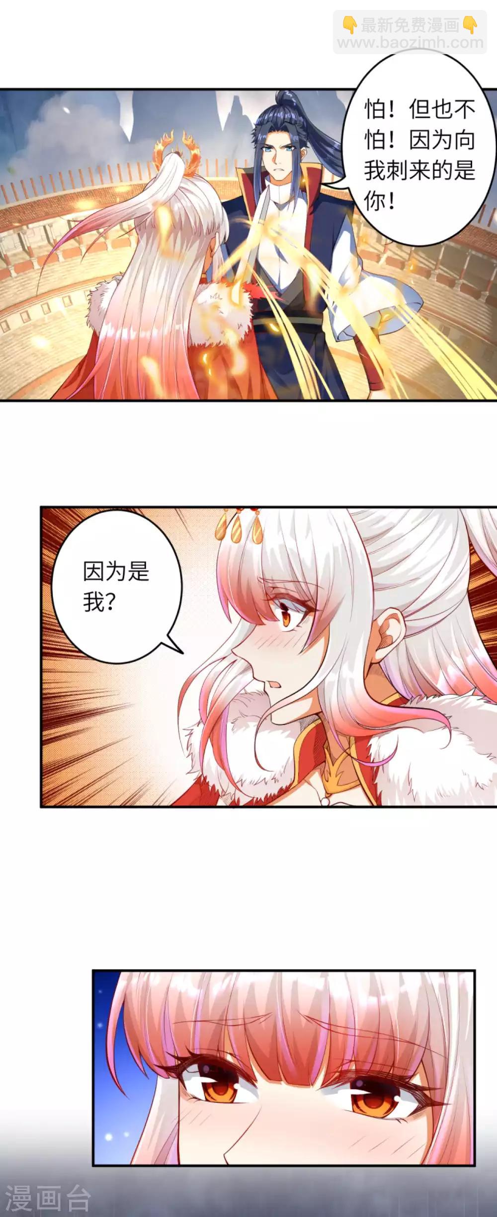 🍗逆天邪神 第255话 我为何要躲？ 第6页