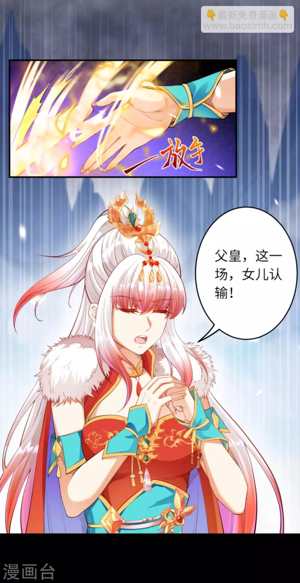 🍗逆天邪神 第255话 我为何要躲？ 第7页