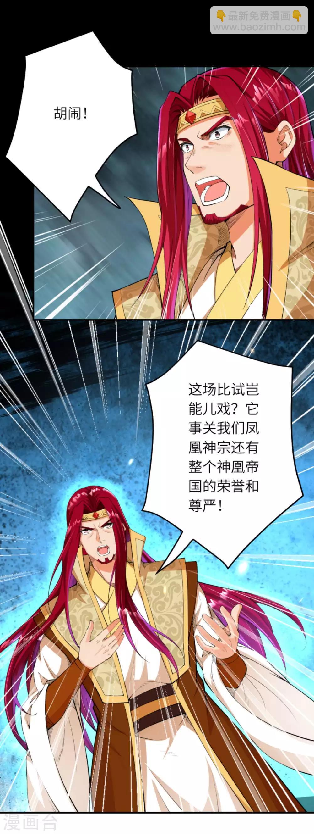 🍗逆天邪神 第255话 我为何要躲？ 第8页