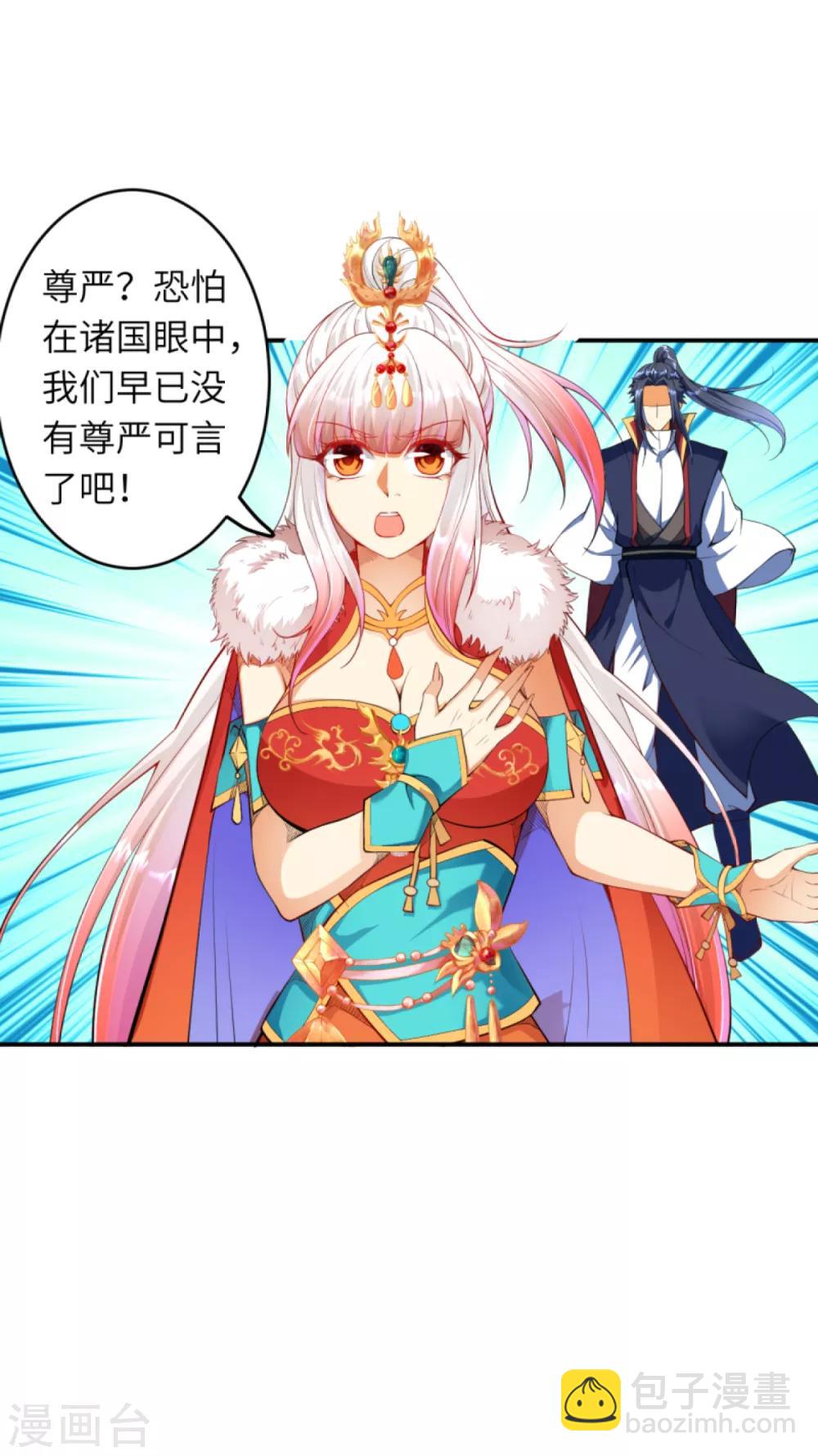 🍗逆天邪神 第255话 我为何要躲？ 第9页