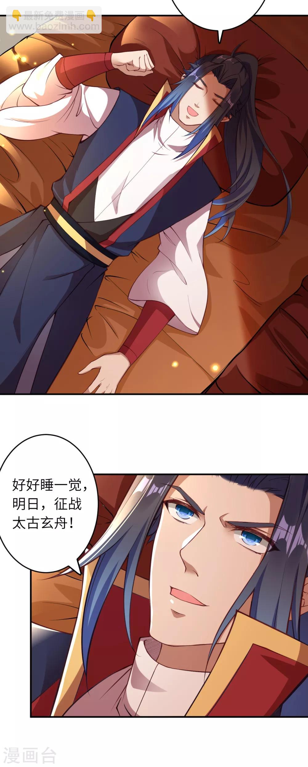 🍗逆天邪神 第259话 天玄第一身法玄技 第11页