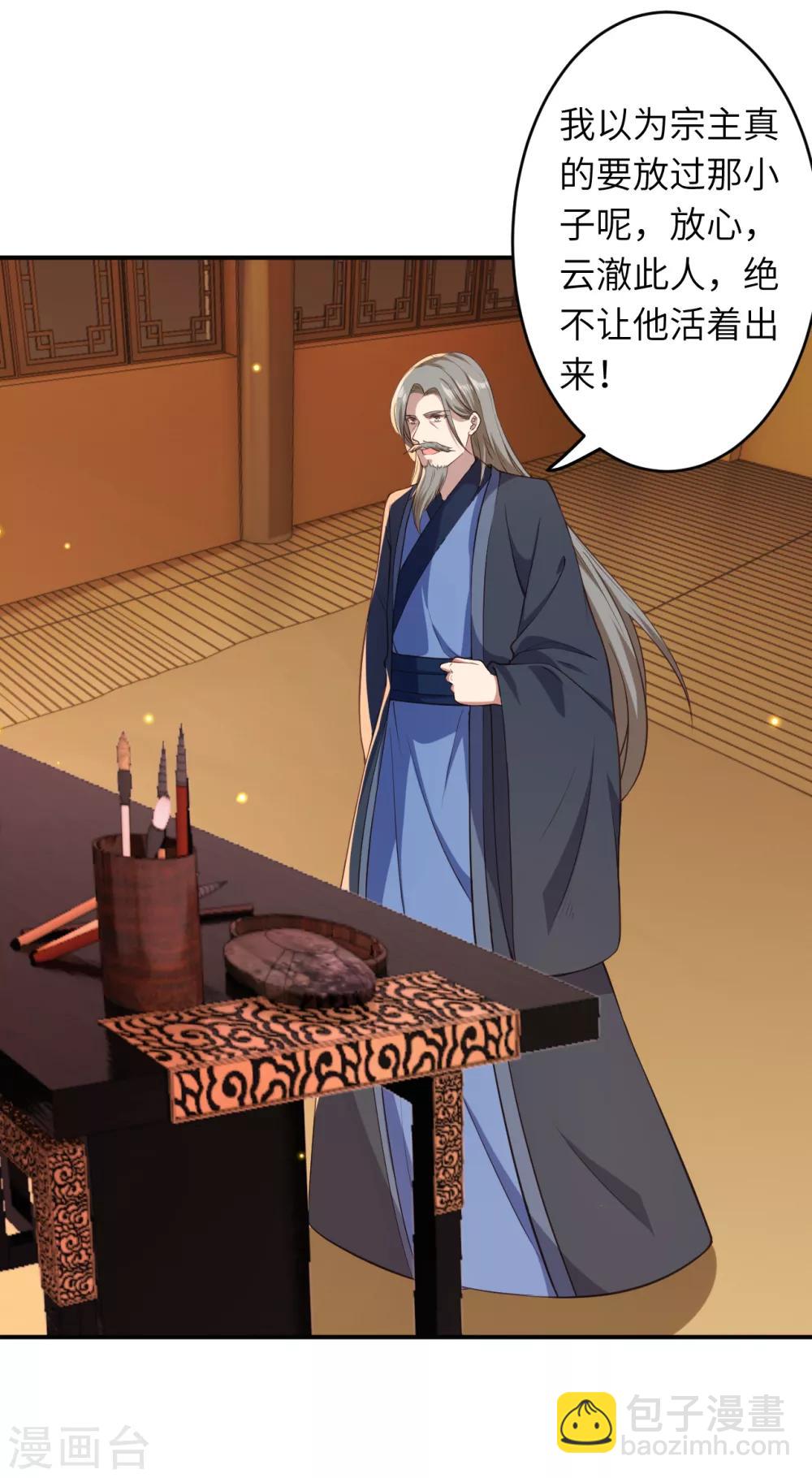 🍗逆天邪神 第259话 天玄第一身法玄技 第3页