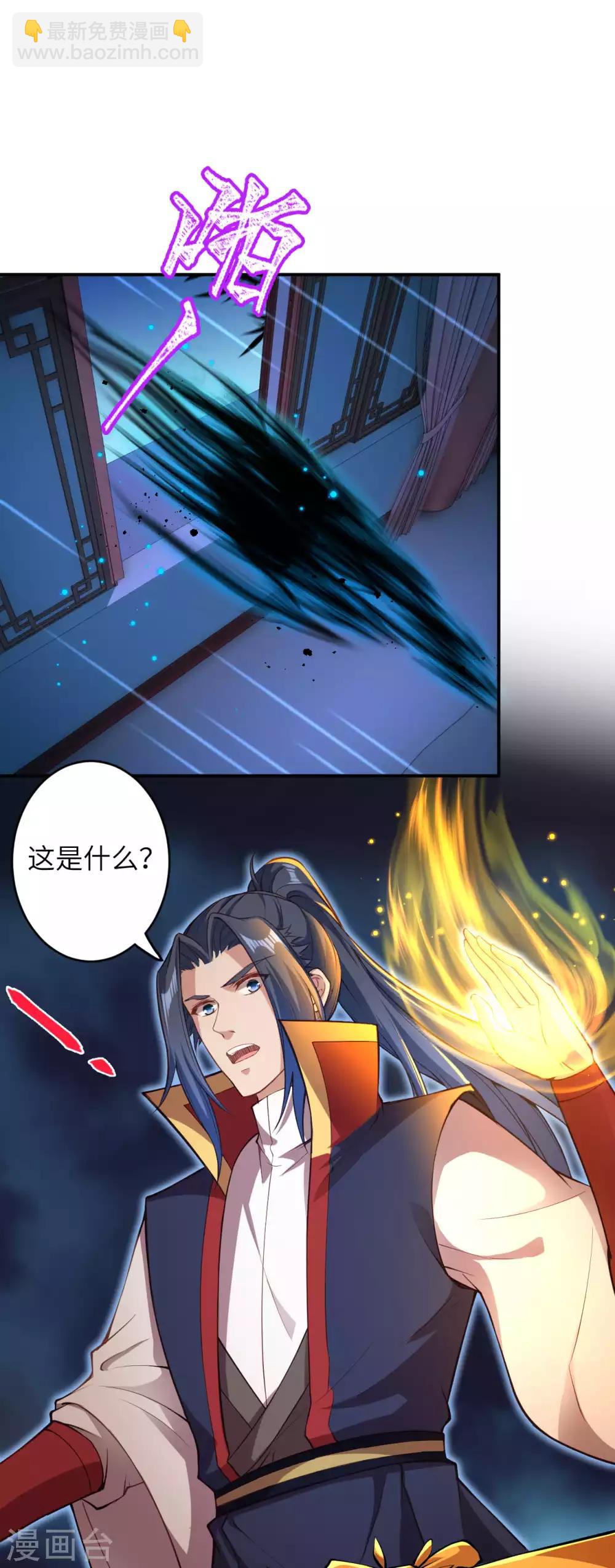 🍗逆天邪神 第259话 天玄第一身法玄技 第6页