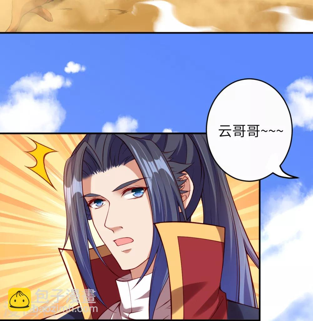 🍗逆天邪神 第261话 大长老的计划 第12页