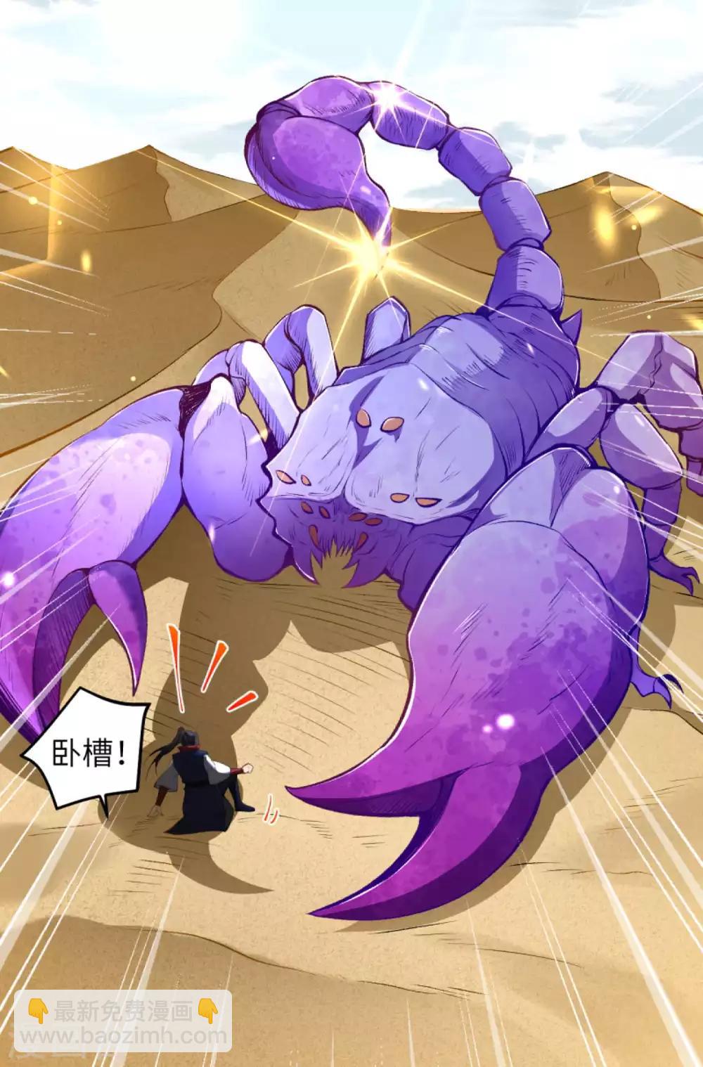 🍗逆天邪神 第261话 大长老的计划 第3页