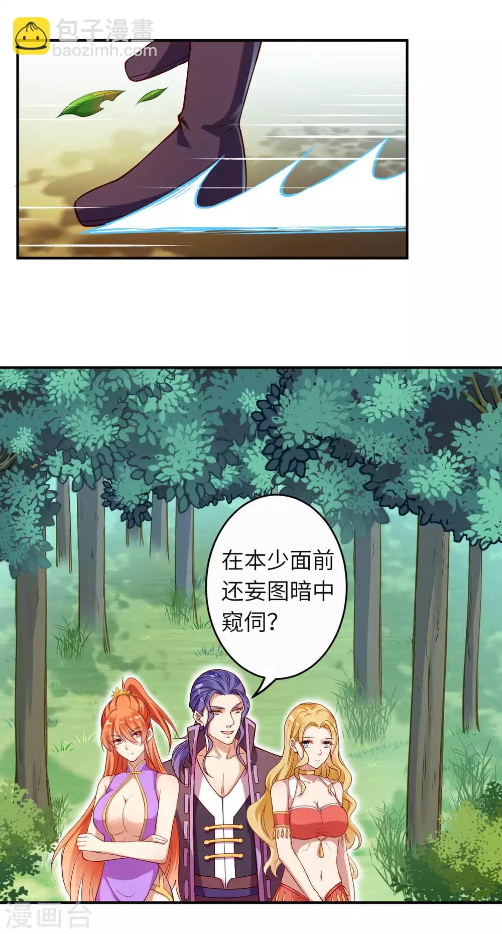🍗逆天邪神 第261话 大长老的计划 第8页