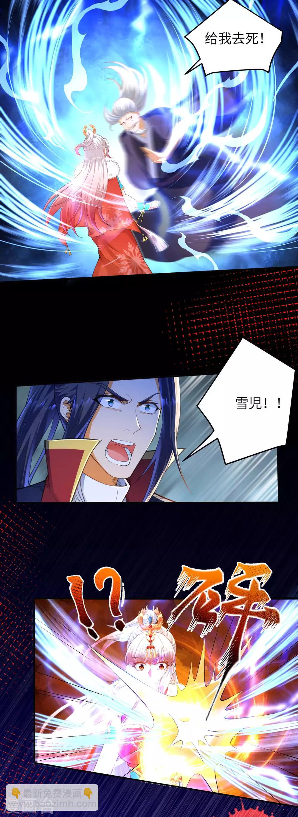 🍗逆天邪神 第263话 他们是一伙的！ 第10页