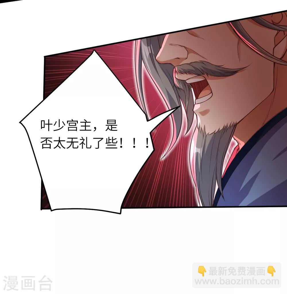 🍗逆天邪神 第263话 他们是一伙的！ 第4页