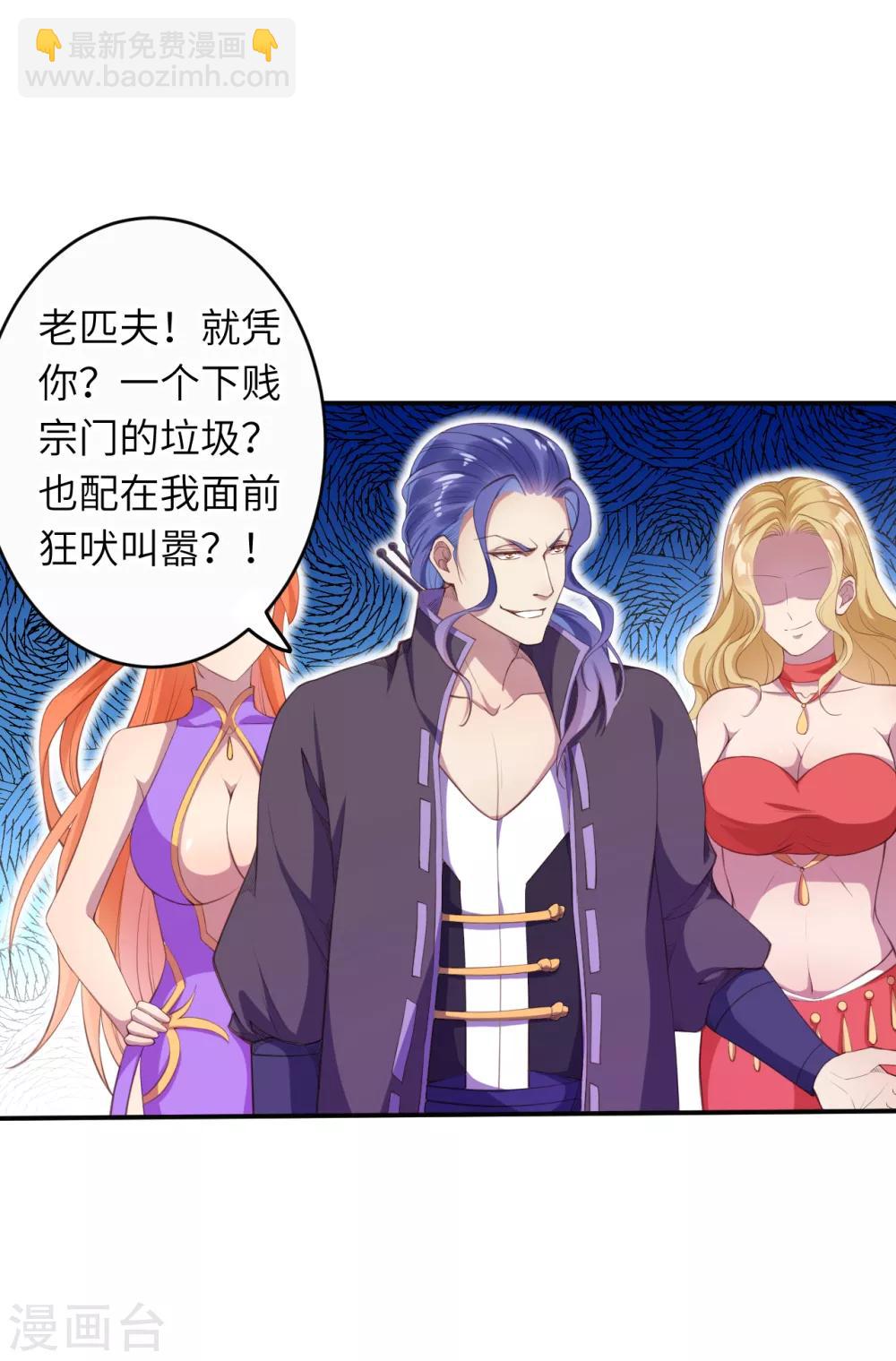 🍗逆天邪神 第263话 他们是一伙的！ 第6页