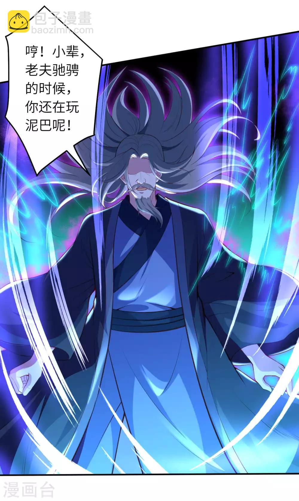 🍗逆天邪神 第263话 他们是一伙的！ 第8页