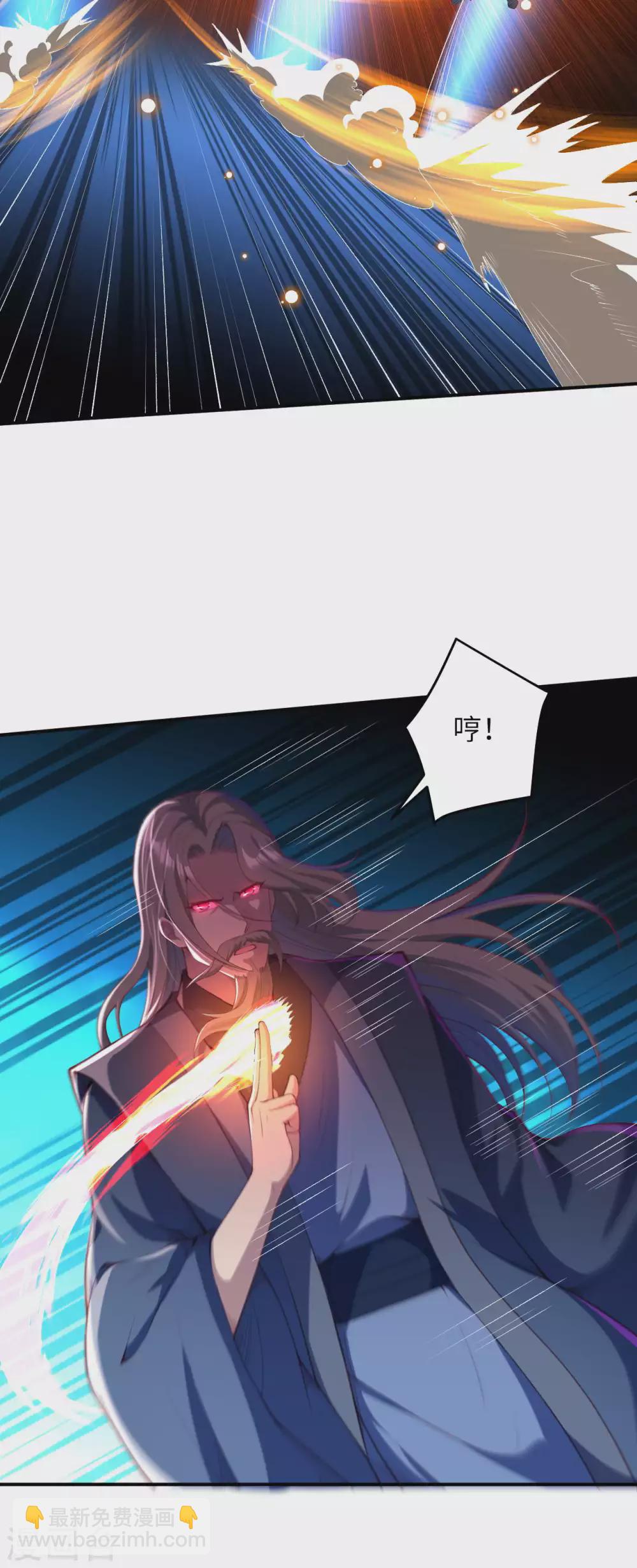 🍗逆天邪神 第265话 先过老子这关！ 第11页