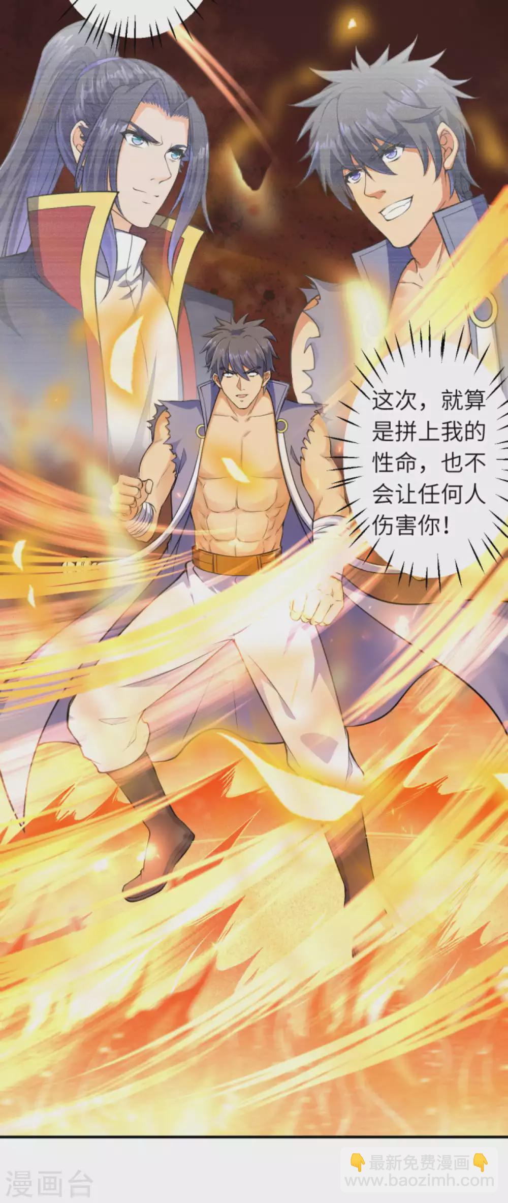 🍗逆天邪神 第265话 先过老子这关！ 第5页