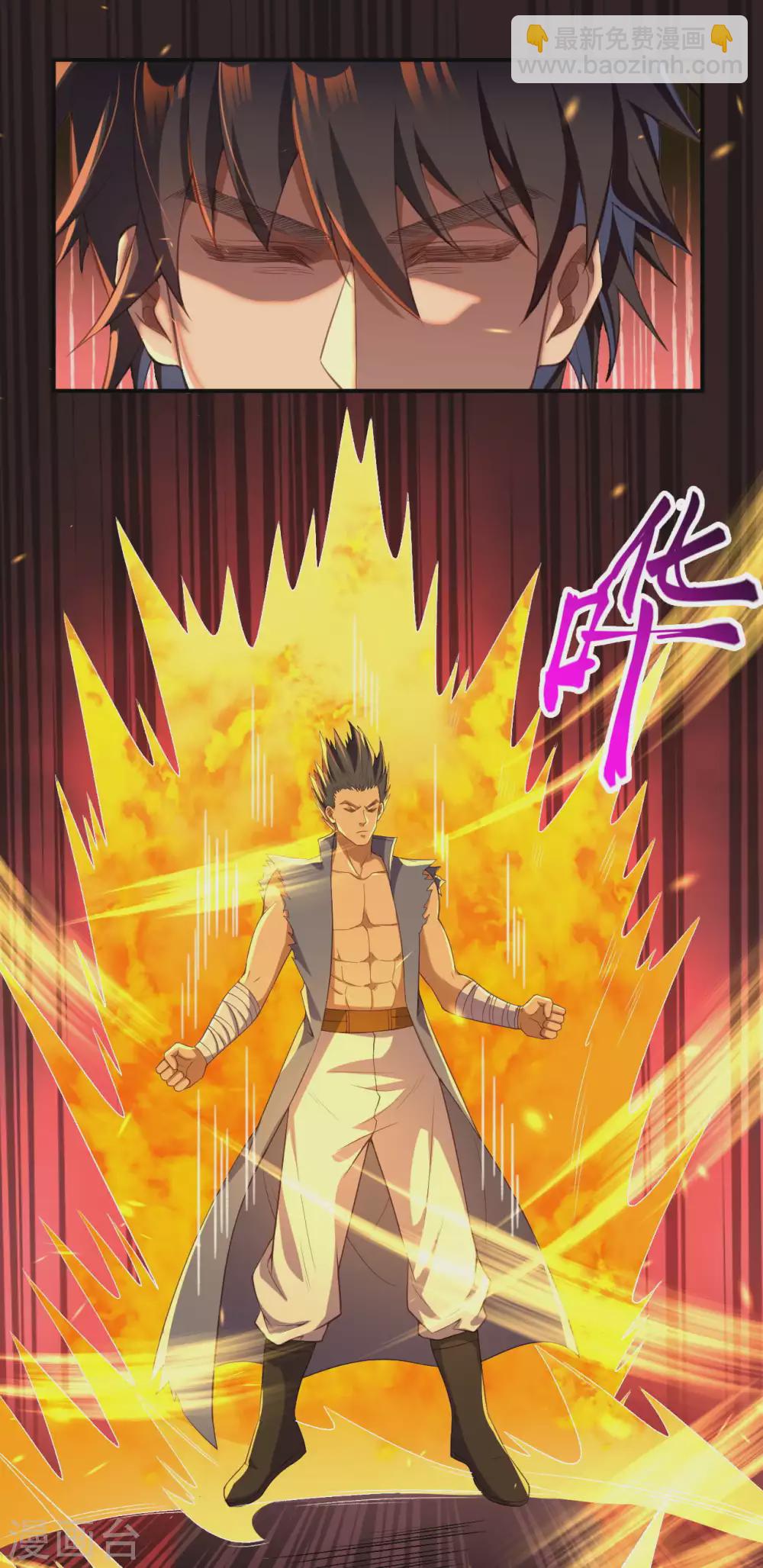 🍗逆天邪神 第265话 先过老子这关！ 第6页