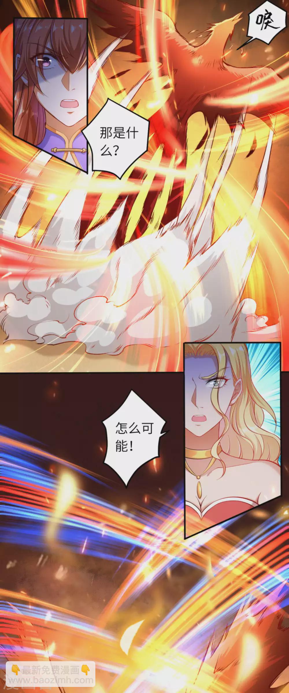 🍗逆天邪神 第267话 焚烧殆尽 第5页