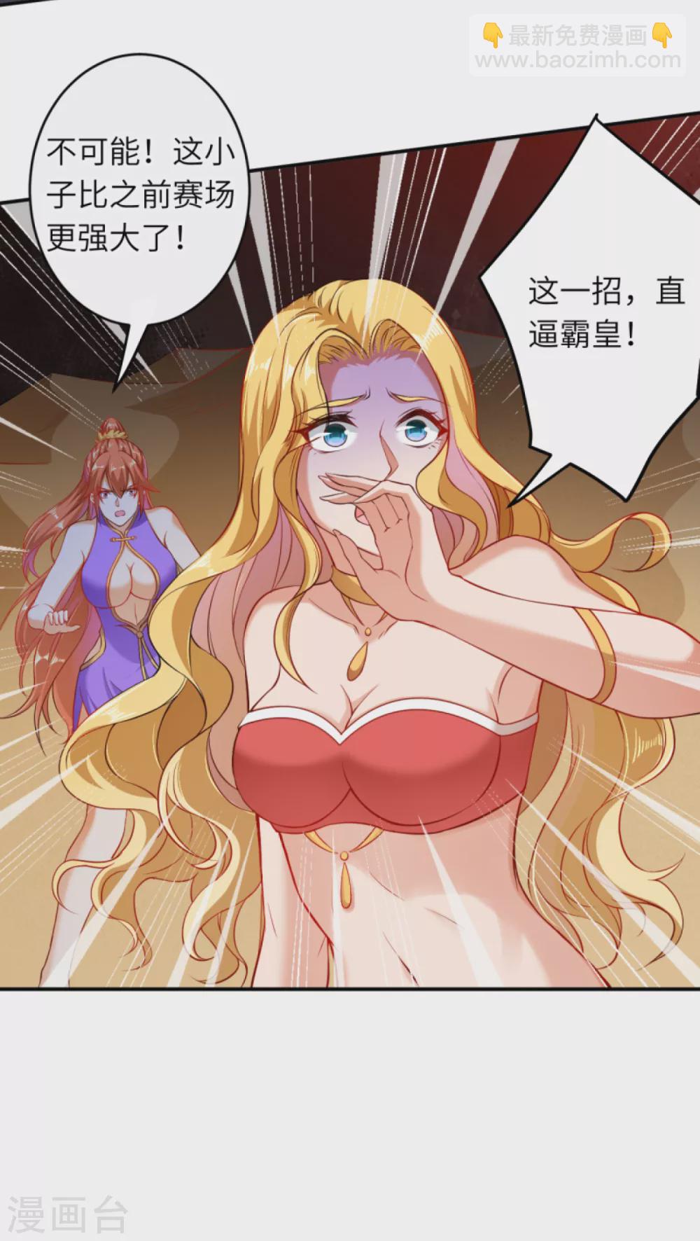🍗逆天邪神 第267话 焚烧殆尽 第7页