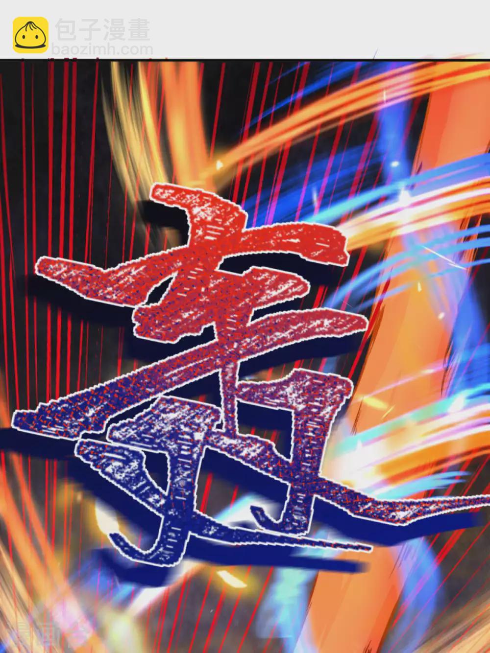 🍗逆天邪神 第267话 焚烧殆尽 第8页