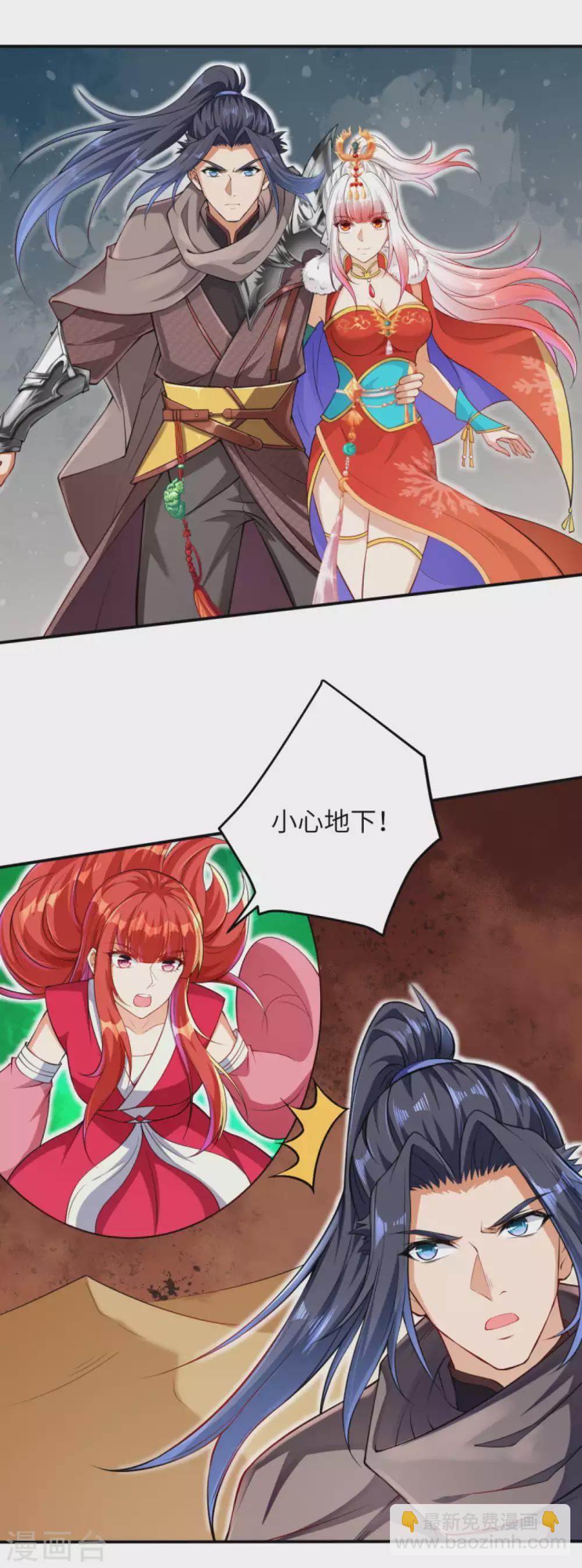 🍗逆天邪神 第269话 竟敢偷袭？！ 第10页