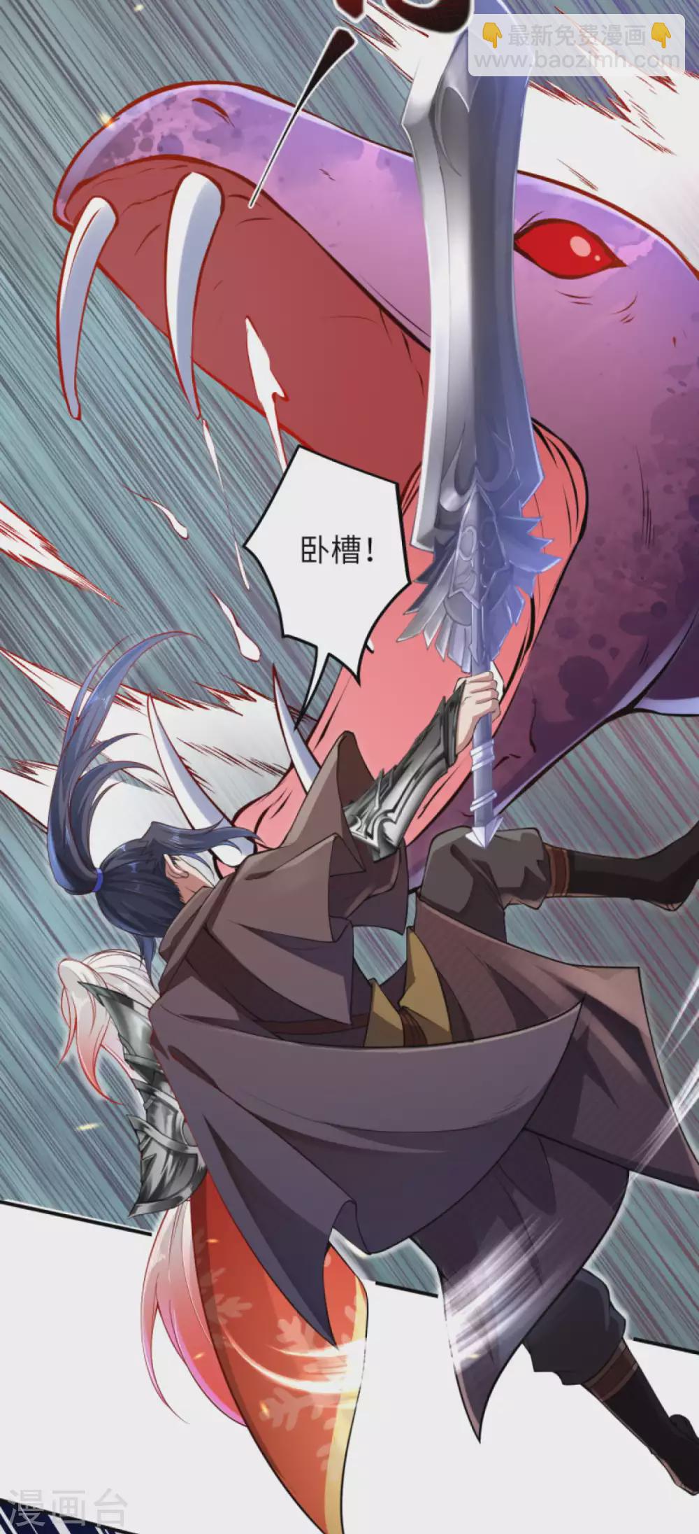 🍗逆天邪神 第269话 竟敢偷袭？！ 第12页