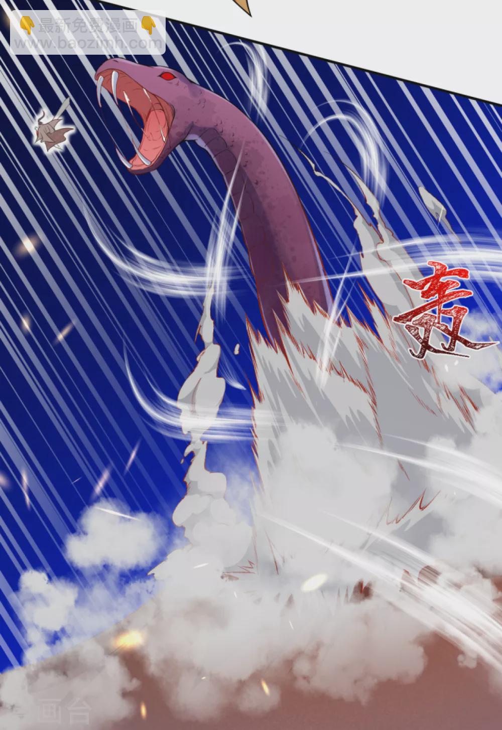 🍗逆天邪神 第269话 竟敢偷袭？！ 第13页