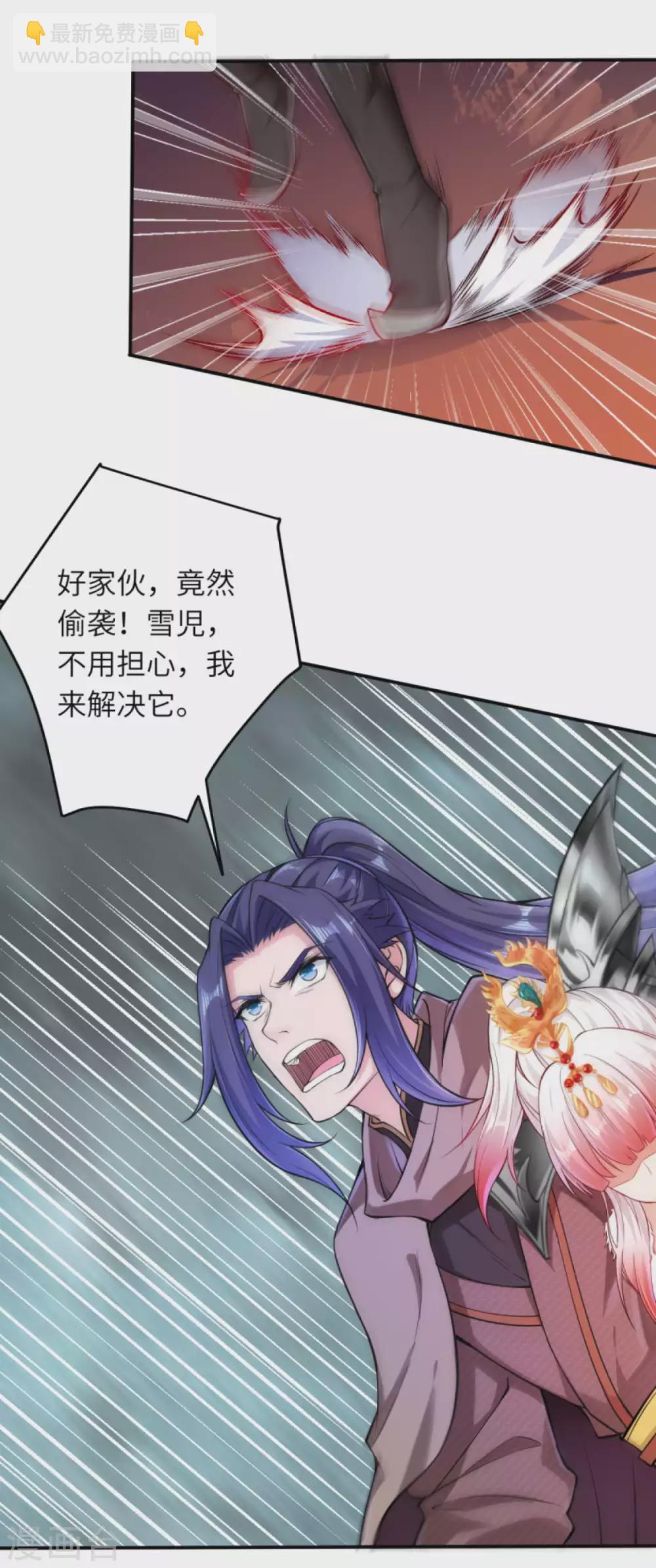 🍗逆天邪神 第269话 竟敢偷袭？！ 第14页