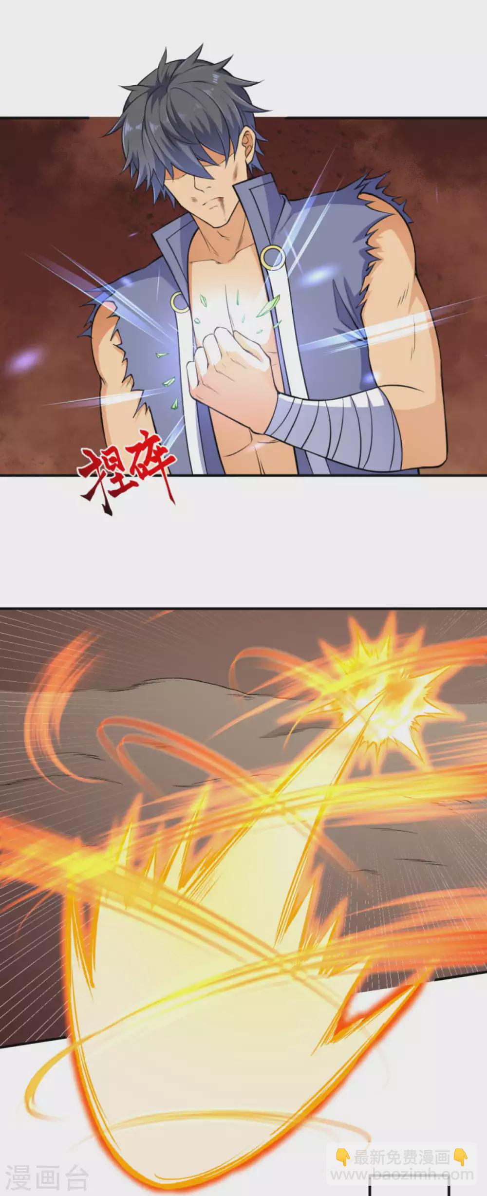 🍗逆天邪神 第269话 竟敢偷袭？！ 第6页