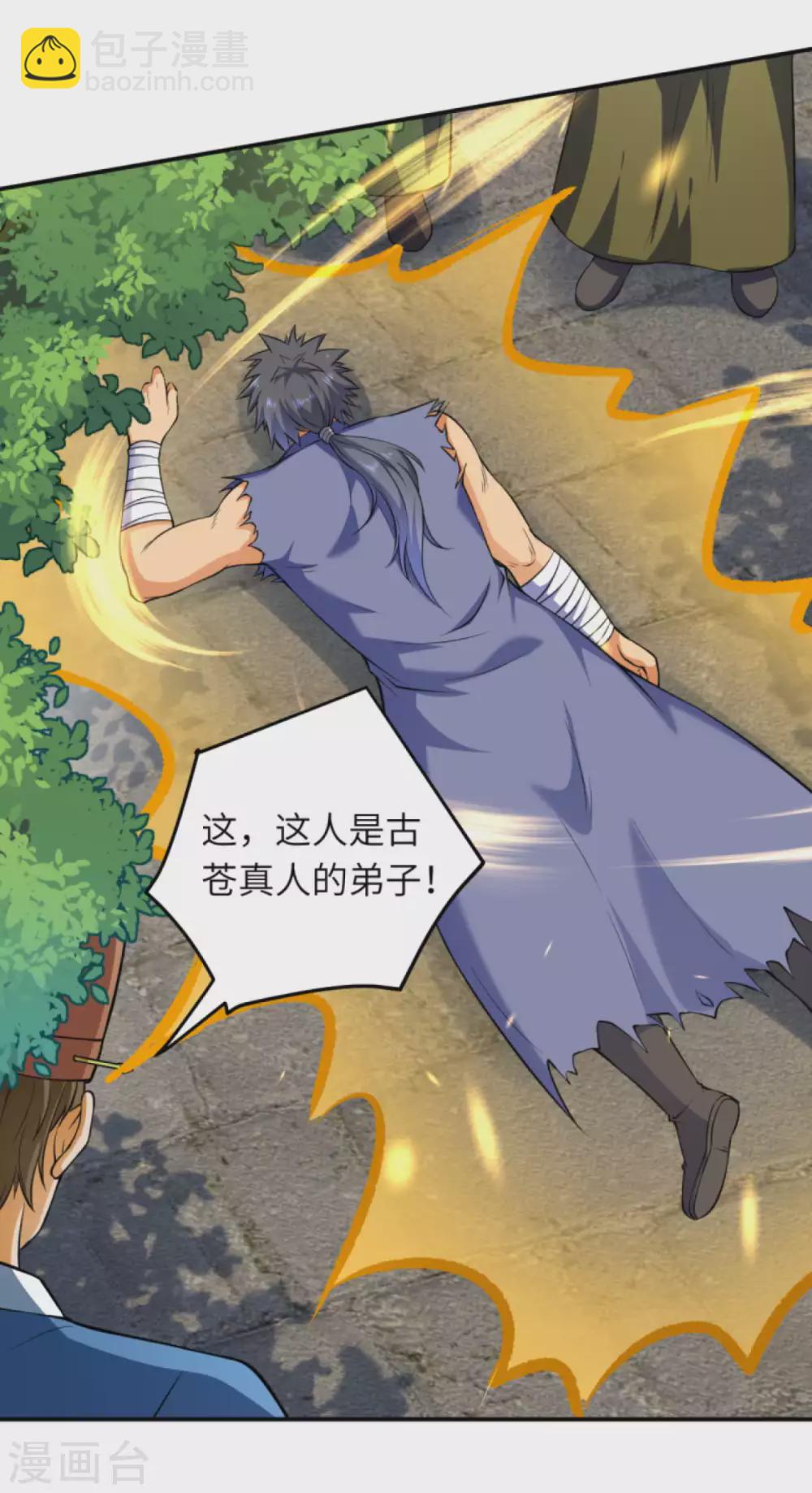 🍗逆天邪神 第269话 竟敢偷袭？！ 第8页