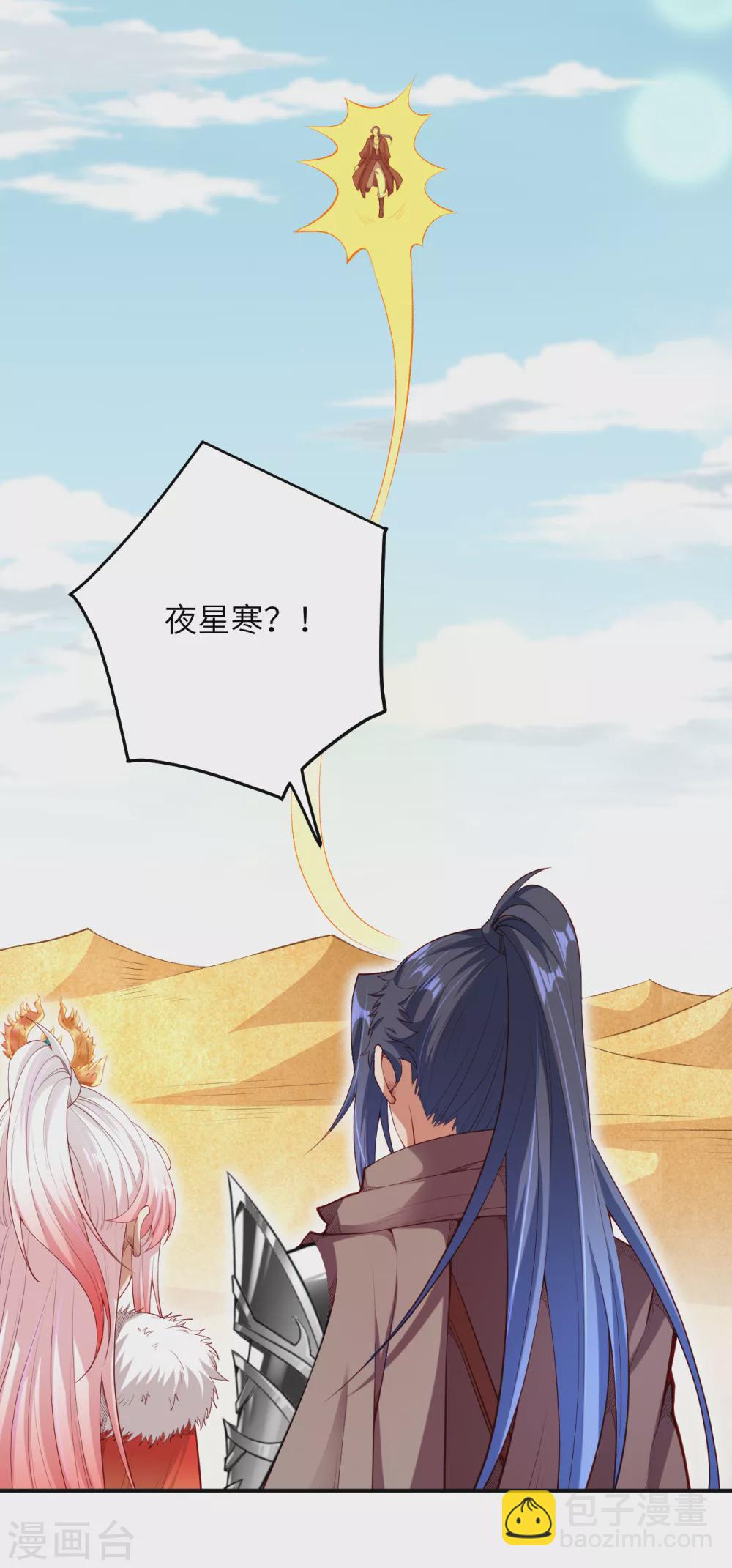 🍗逆天邪神 第270话 云哥哥，你好坏！ 第10页