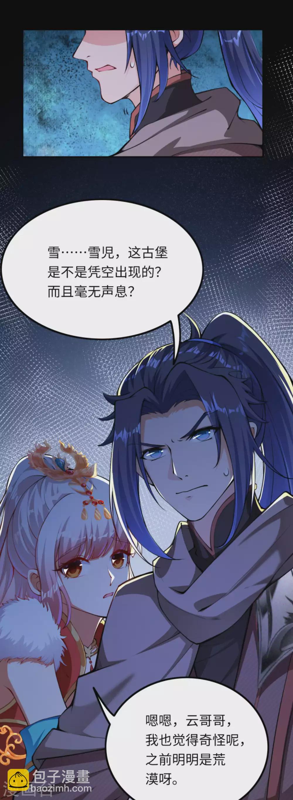 🍗逆天邪神 第274话 你虚不虚我还不知道吗？ 第7页