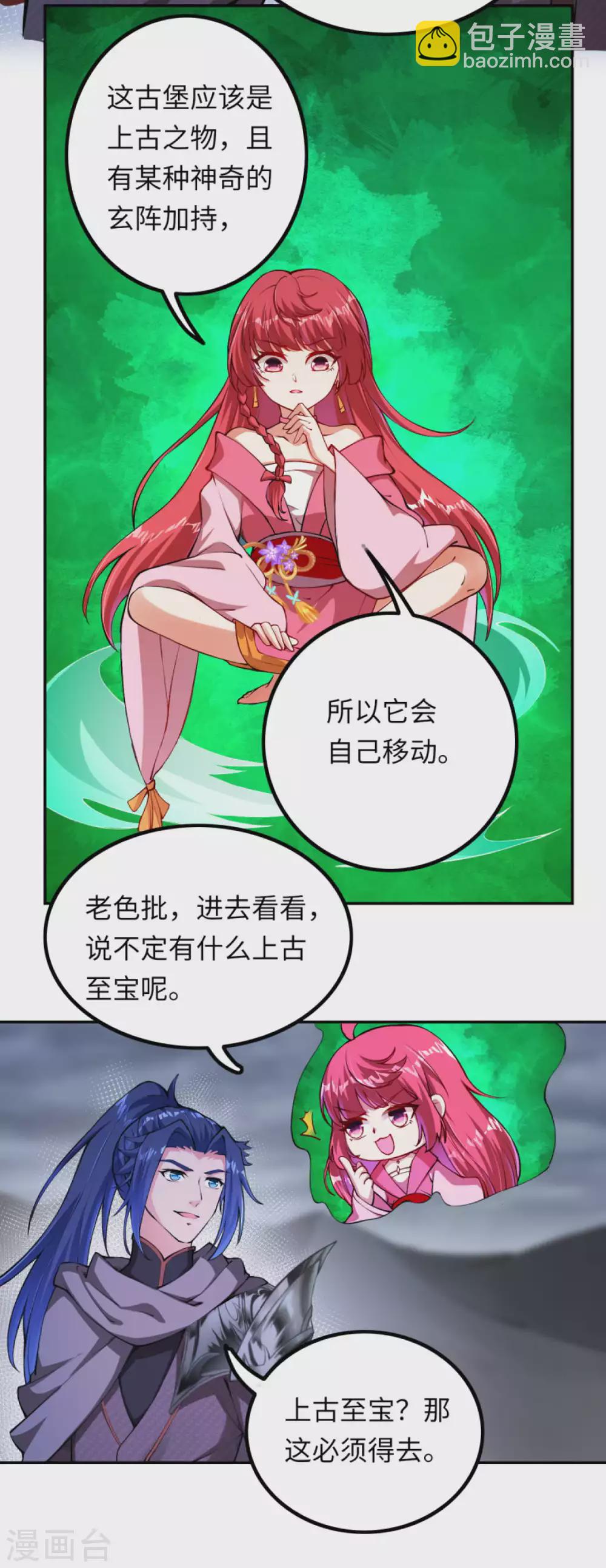 🍗逆天邪神 第274话 你虚不虚我还不知道吗？ 第8页
