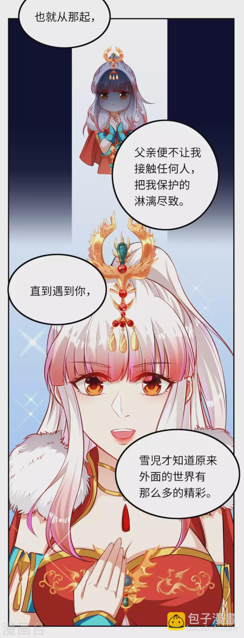 🍗逆天邪神 第276话 凤神大人 第13页