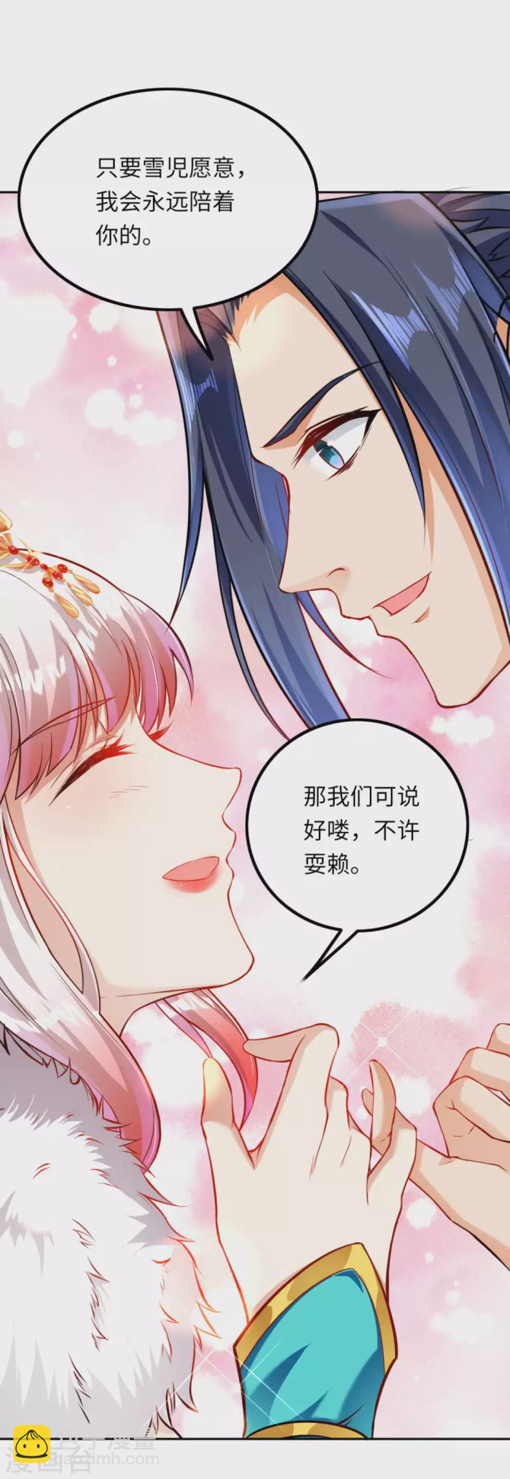 🍗逆天邪神 第276话 凤神大人 第14页