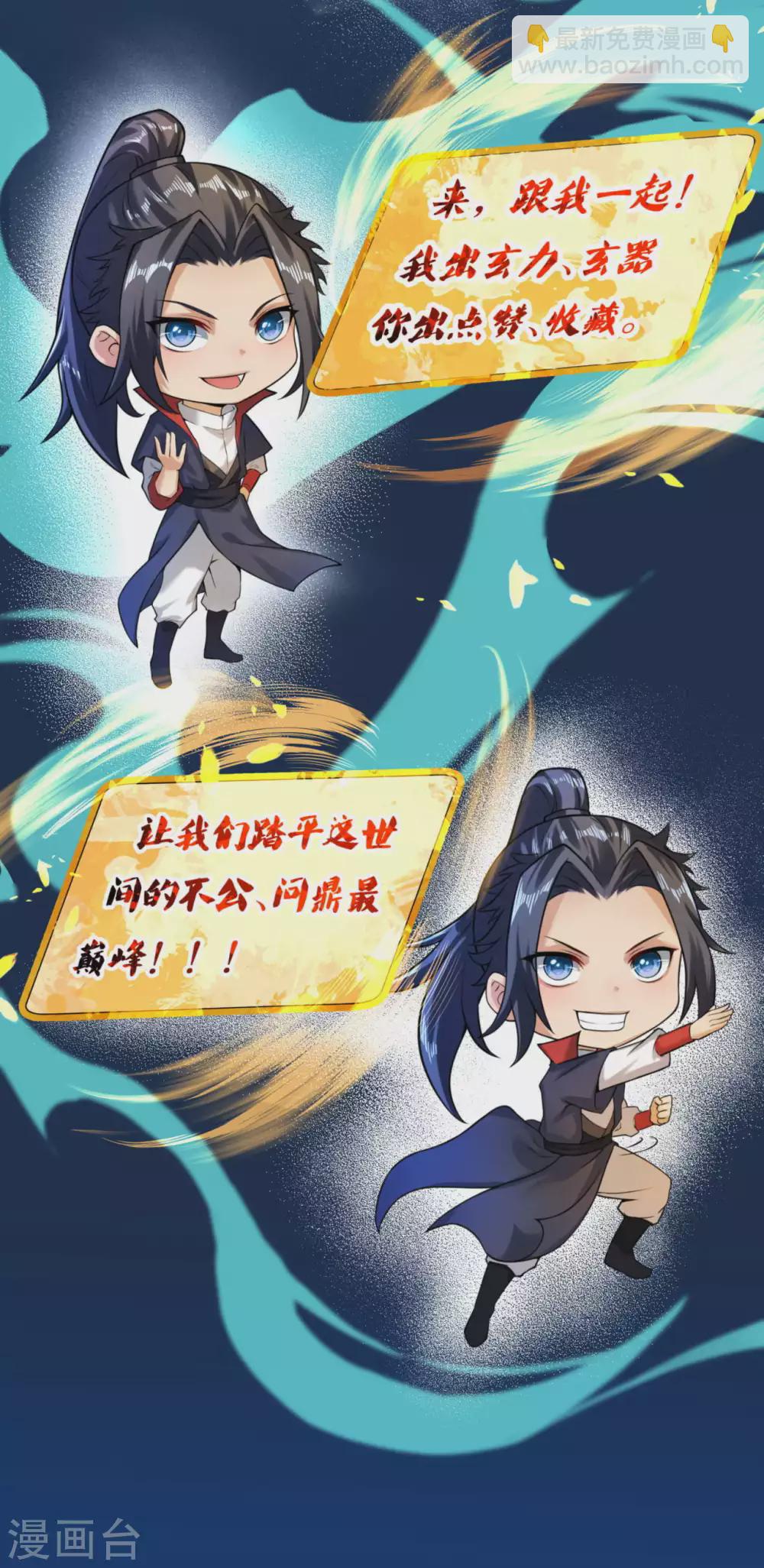 🍗逆天邪神 第276话 凤神大人 第15页