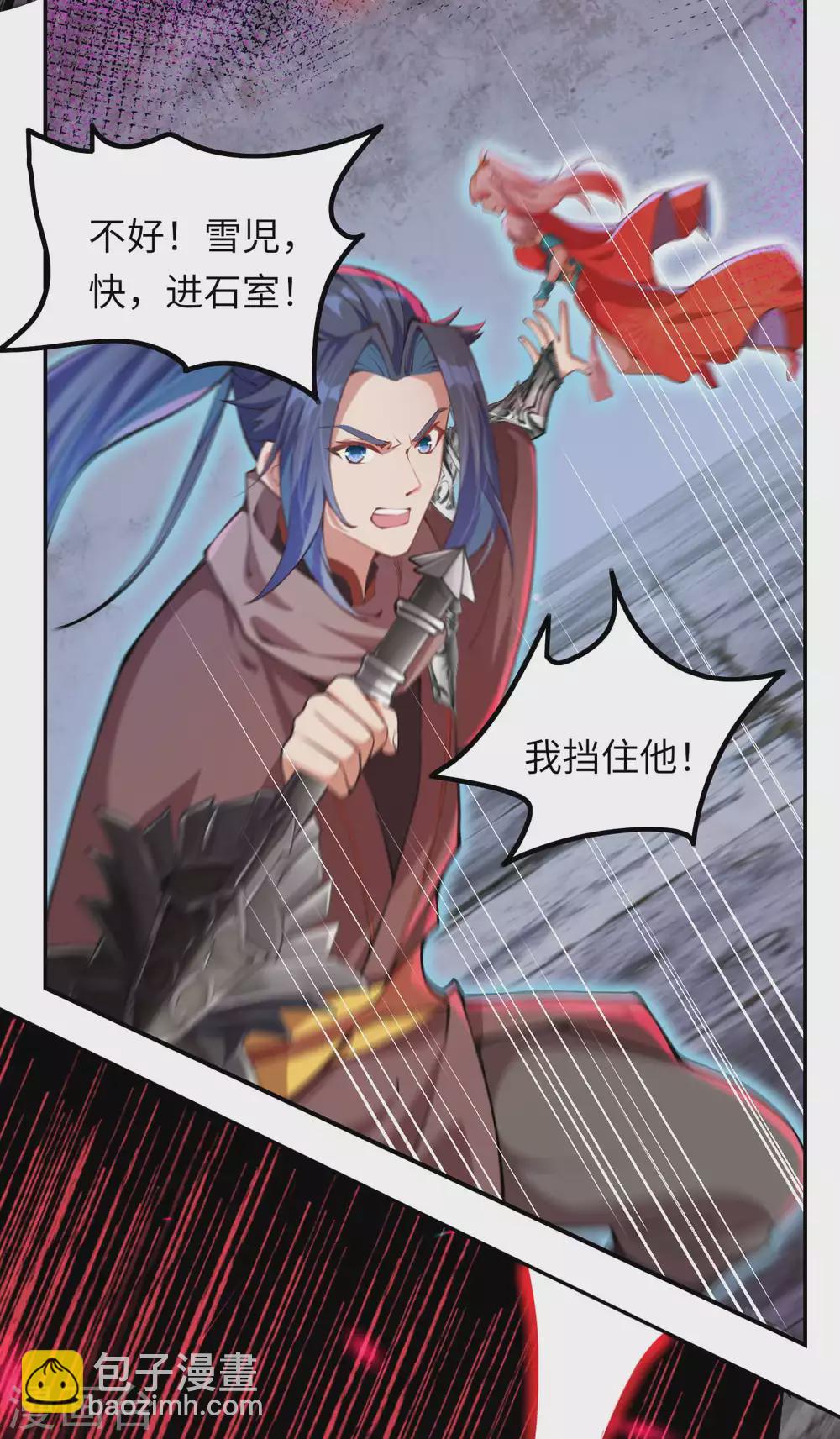 🍗逆天邪神 第278话 再遇夜星寒！ 第5页