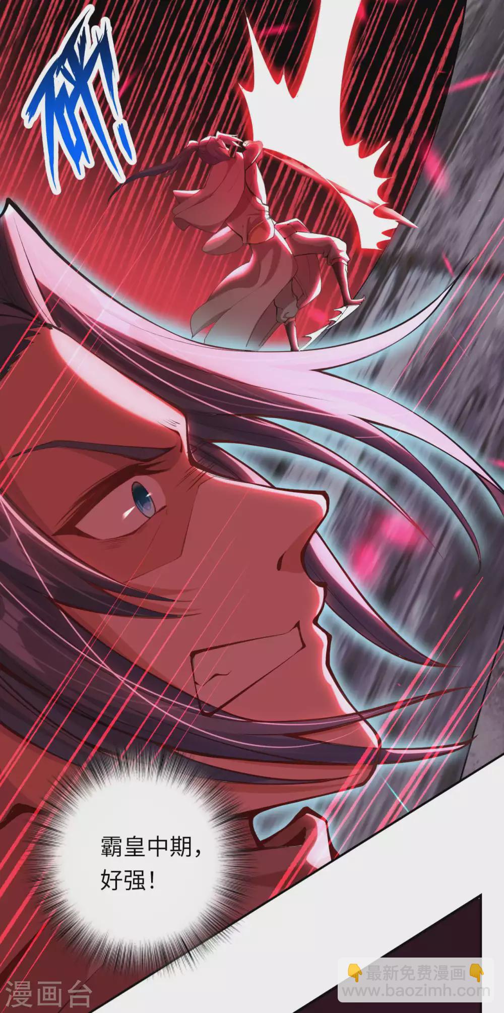 🍗逆天邪神 第278话 再遇夜星寒！ 第6页