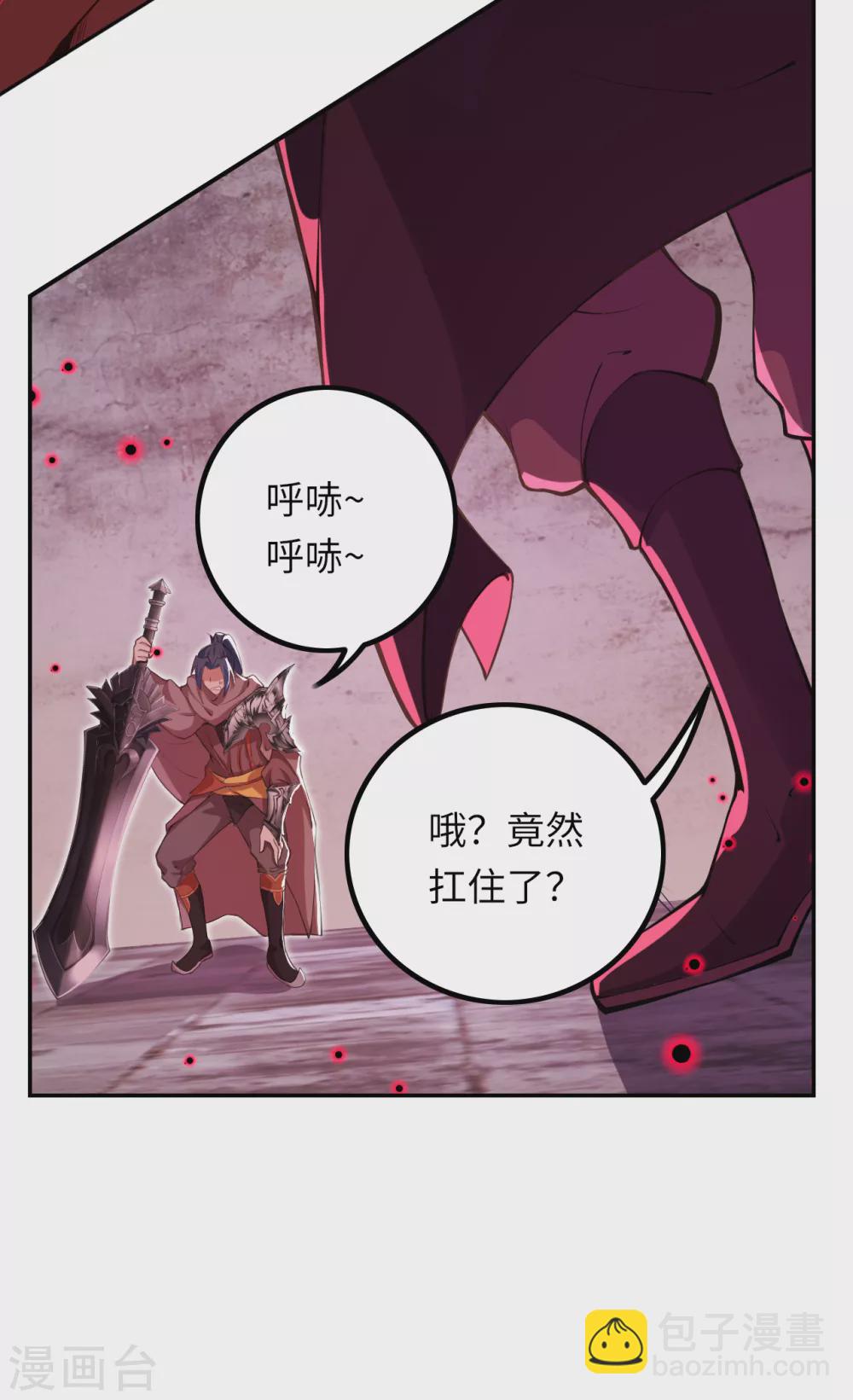 🍗逆天邪神 第278话 再遇夜星寒！ 第7页
