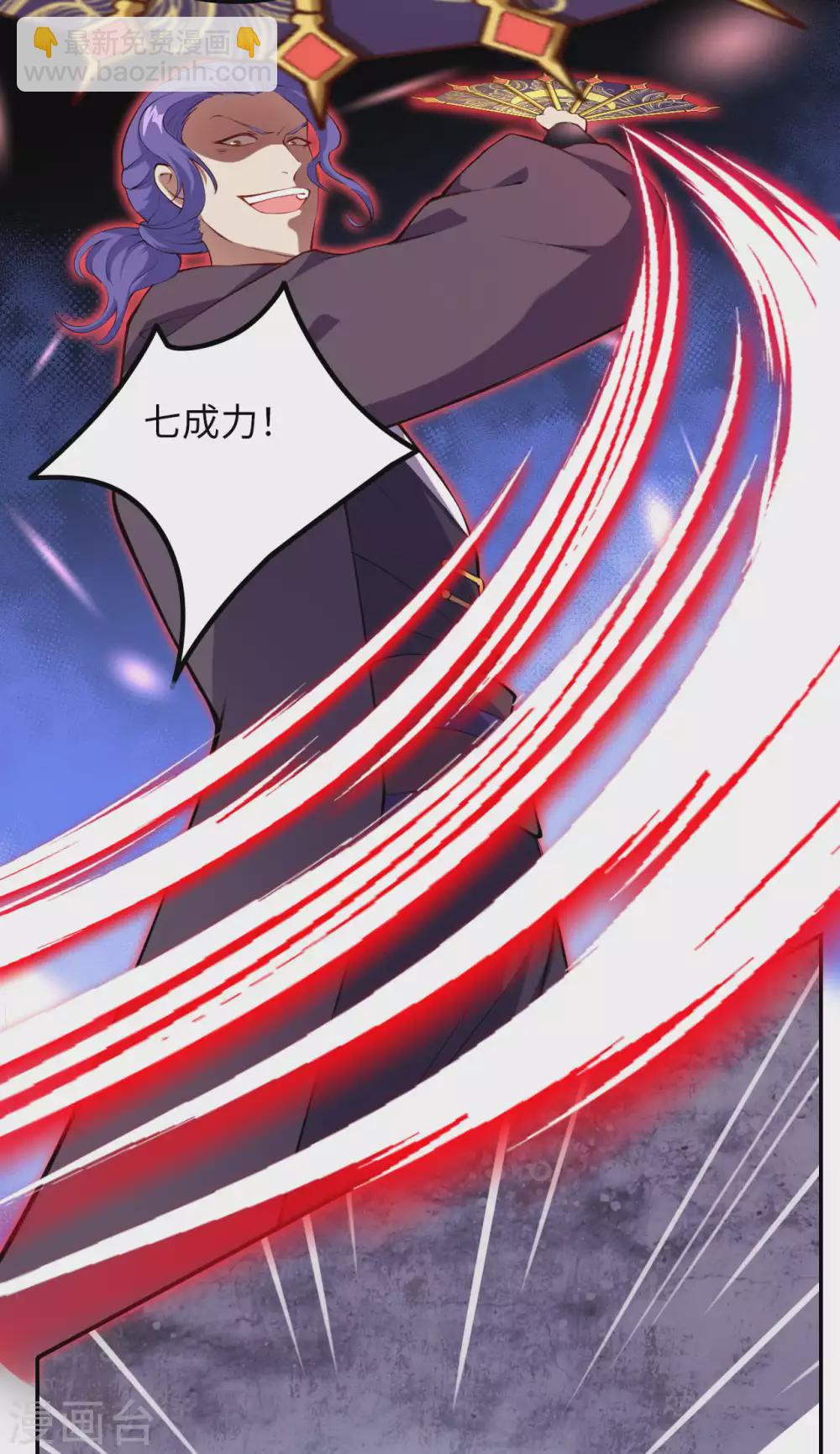 🍗逆天邪神 第278话 再遇夜星寒！ 第9页