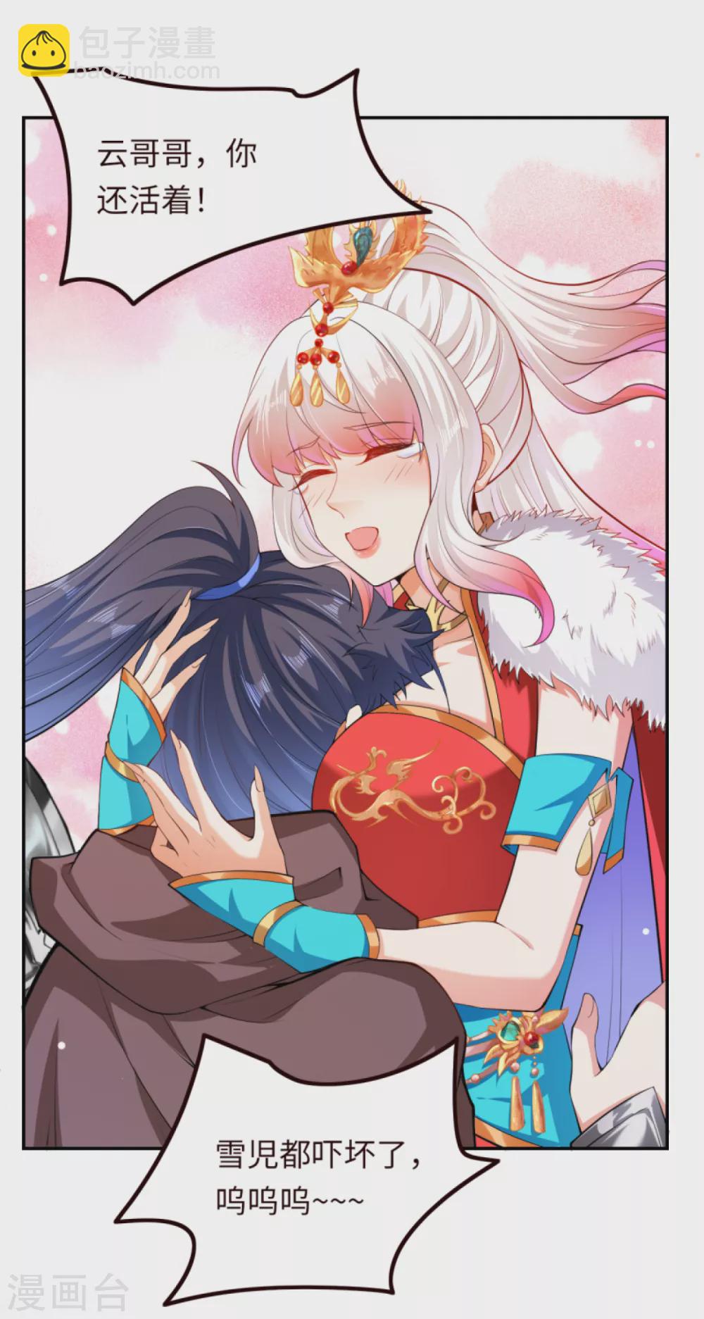 🍗逆天邪神 第280话 即将关闭！ 第11页
