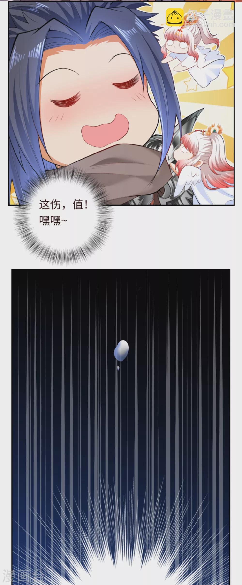 🍗逆天邪神 第280话 即将关闭！ 第6页