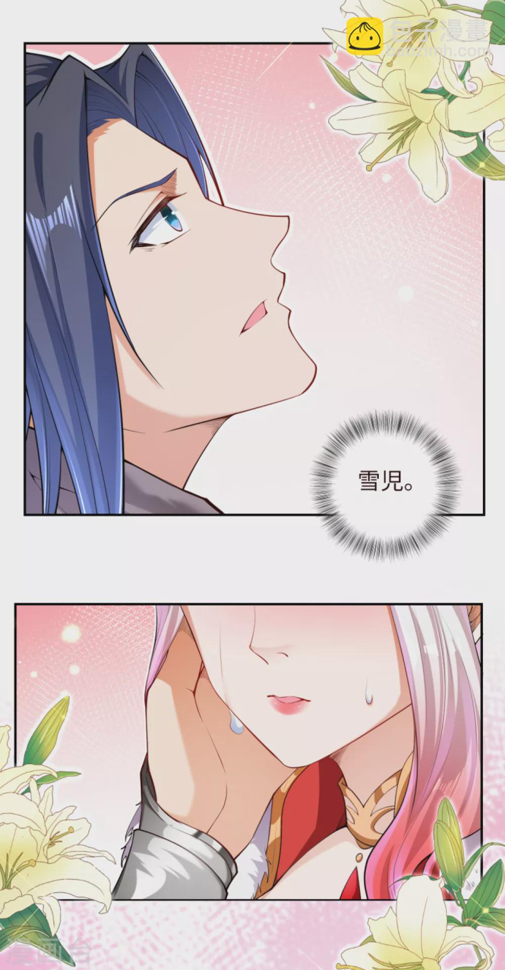 🍗逆天邪神 第280话 即将关闭！ 第9页