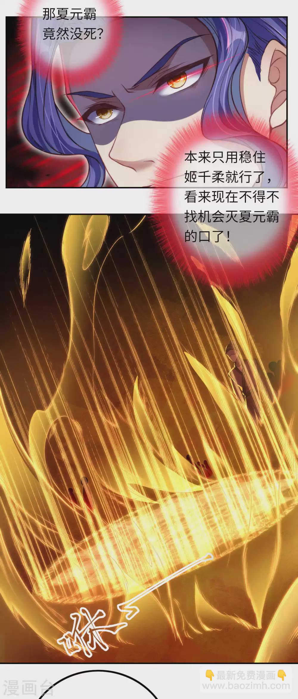 🍗逆天邪神 第282话 记住我们的约定 第11页