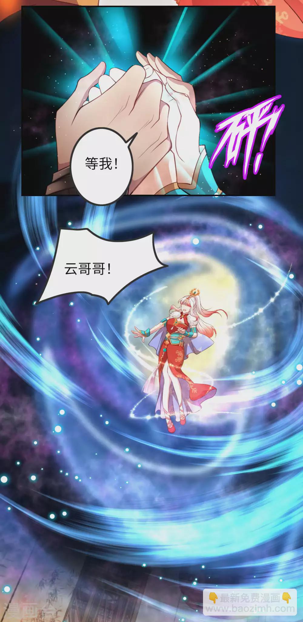 🍗逆天邪神 第282话 记住我们的约定 第4页