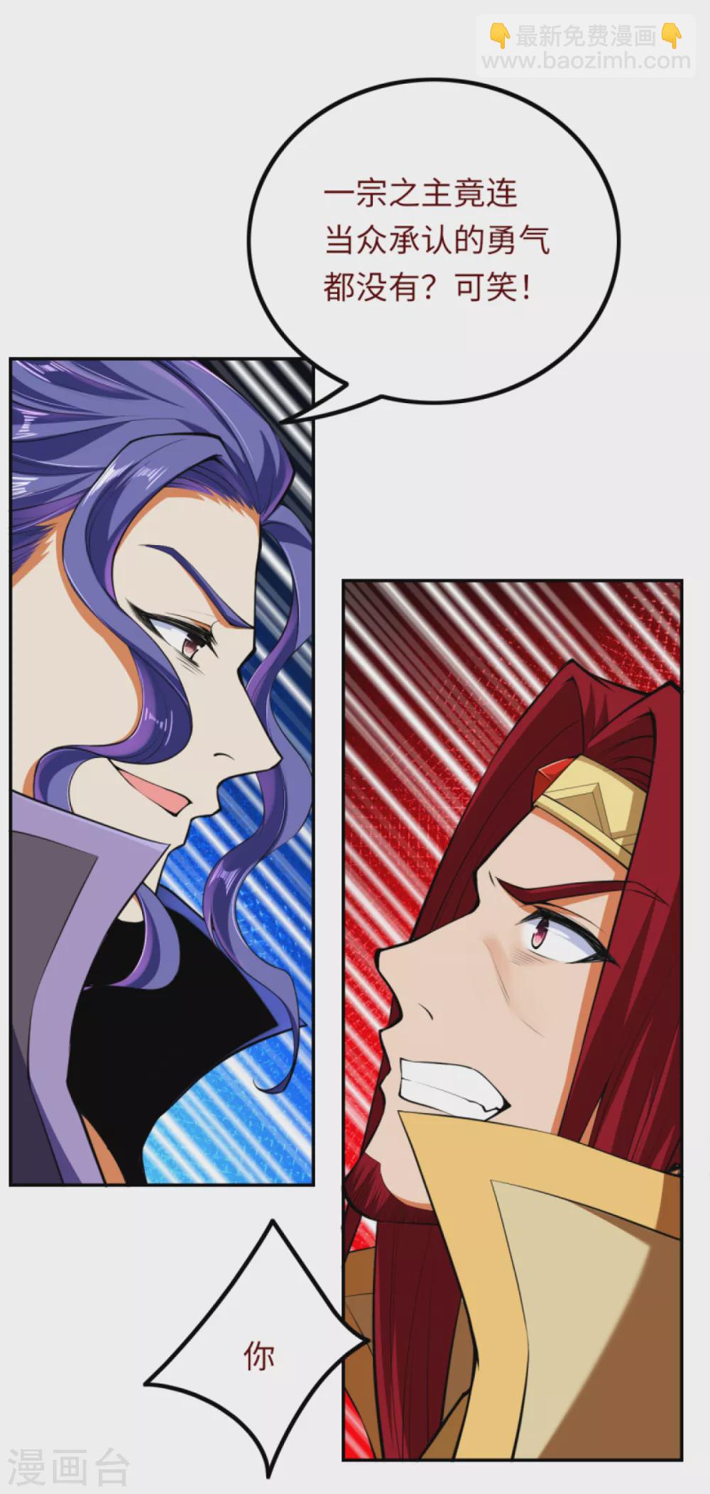 🍗逆天邪神 第284话 在座的都是垃圾！ 第11页