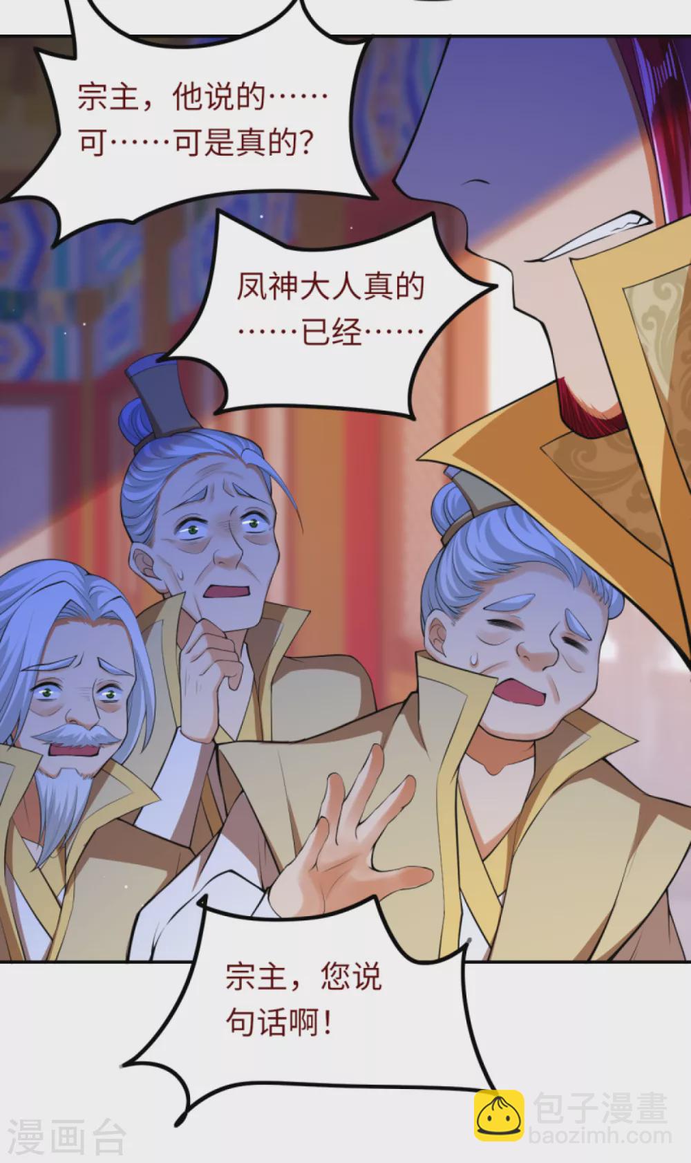 🍗逆天邪神 第284话 在座的都是垃圾！ 第8页