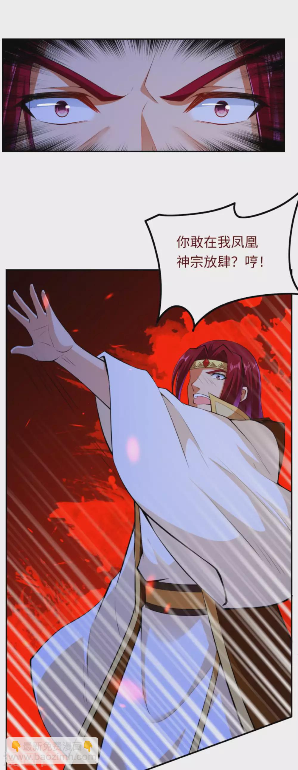 🍗逆天邪神 第284话 在座的都是垃圾！ 第9页